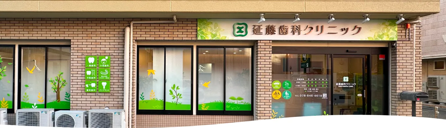 医院案内・アクセス