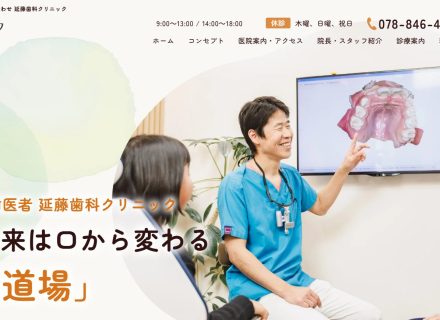 ホームページをリニューアル致しました