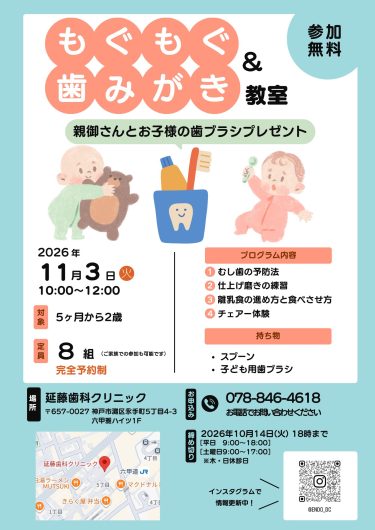 11月3日祝日☆親子でもぐもぐ教室開催☆☆